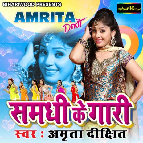 Ijjat Matti Me Milaila Ho | Boomplay Music