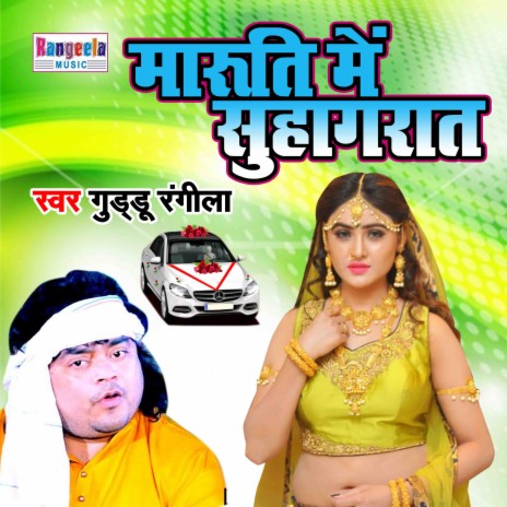 Maruti Main Suhagrat | Boomplay Music