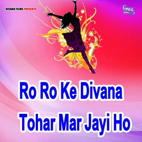 Ro Ro Ke Divana Tohar Mar Jayi Ho | Boomplay Music