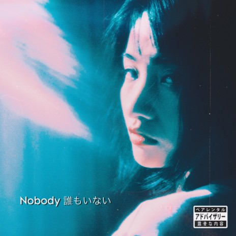 Nobody 誰もいない | Boomplay Music