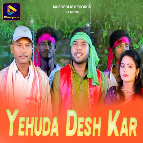 Yehuda Desh Kar ft. Prem Pahan | Boomplay Music