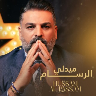 Medly Al Rassam 1