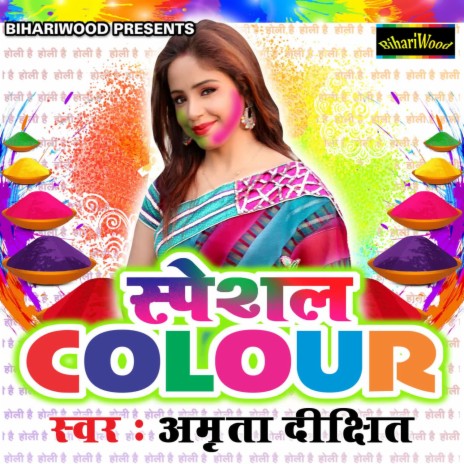 Aaj Kheklenge Holi | Boomplay Music