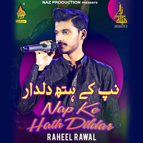 Nap Ke Hath Dildar | Boomplay Music