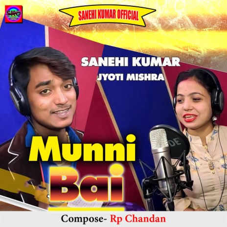 Munni bai ft. Jyoti mishra