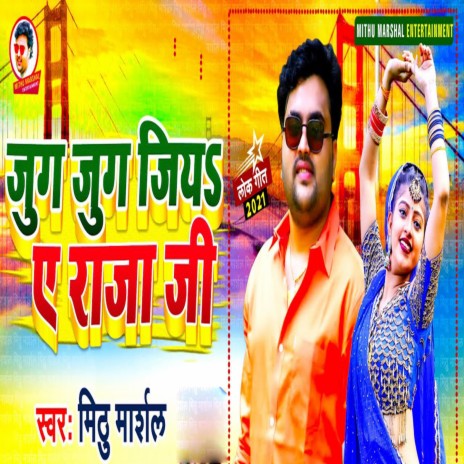 Jug Jug Jiya a Rajaji | Boomplay Music