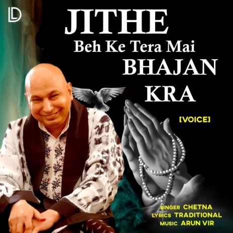 Jithe Beh Ke Tera Mai Bhajan Kra | Boomplay Music