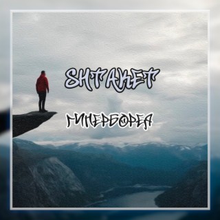 Гиперборея (prod. by Chill Murrv)