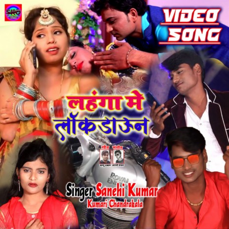 Lahanga Mein Lockdown ft. Chandrakala