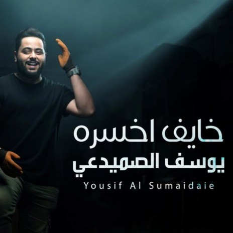 khayef Akhsarah | Boomplay Music