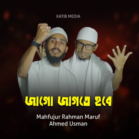 Jago Jagte Hobe ft. Ahmed Usman | Boomplay Music