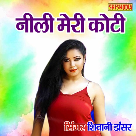 Neeli Meri Koti Chubhe Nas Nas Main | Boomplay Music