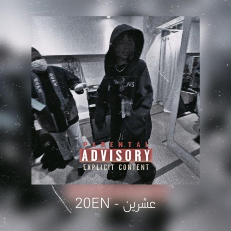 20en | Boomplay Music