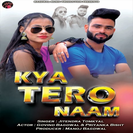 Kya Tero Naam. (Uttrakhandi) | Boomplay Music