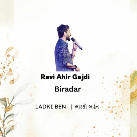 LADKI BEN | મારી લાડકી બહેન | Boomplay Music