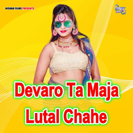 Devaro Ta Maja Lutal Chahe | Boomplay Music