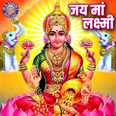 Lakshmi Gayatri Mantra 108 Times | Boomplay Music