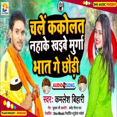 Chale Kakolat Nahake Khaibe Murga Bhat Ge Chhaudi (Maghi) | Boomplay Music