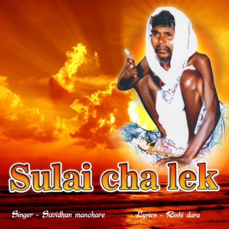 Sulai Cha Lek | Boomplay Music