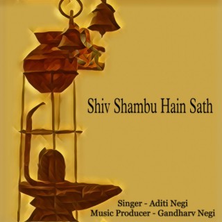 Shiv Shambhu Hain Sath