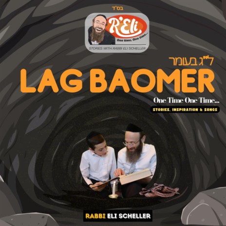 One Time One Time Lag Baomer ft. Rabbi Eli Scheller
