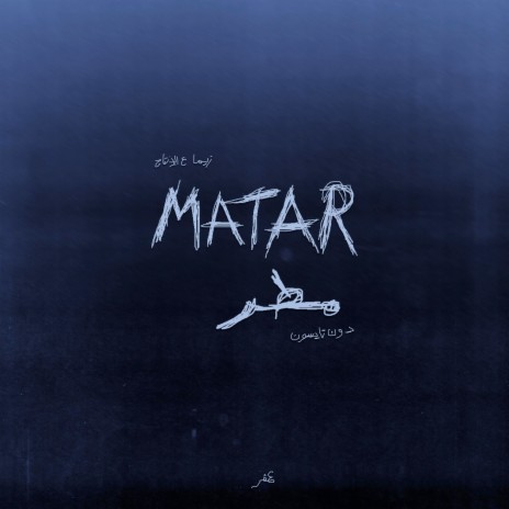 MATAR | Boomplay Music