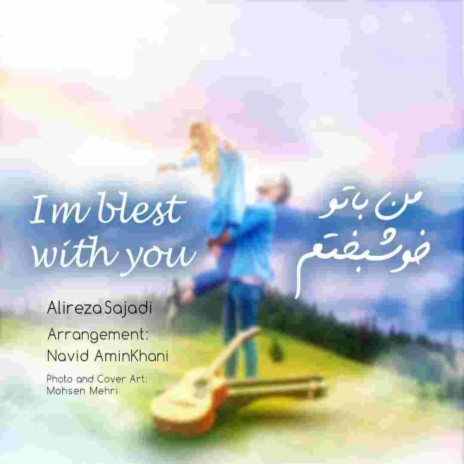 Alireza Sajjadi Man Ba To Khoshbakhtam | Boomplay Music