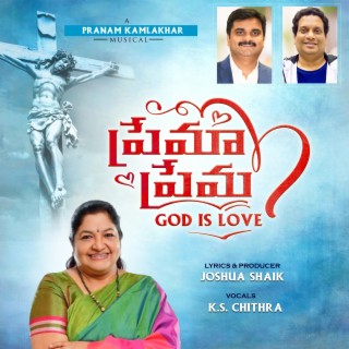 PREMA PREMA (K.S.Chithra)