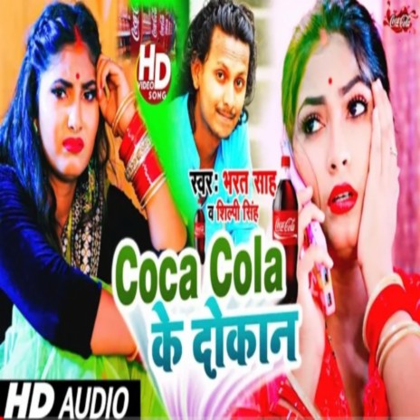 Coco Cola Ke Dokan (Bhojpuri Song 2022) ft. Shilpi Singh | Boomplay Music