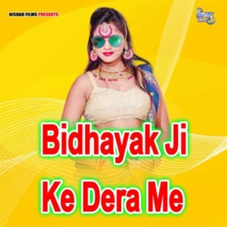 Bidhayak Ji Ke Dera Me