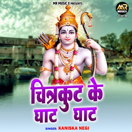 Chitrakoot Ke Ghat Ghat | Boomplay Music