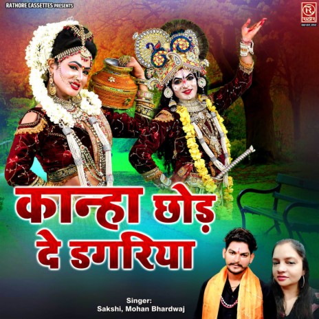 Kanha Chhod De Dagariya | Boomplay Music