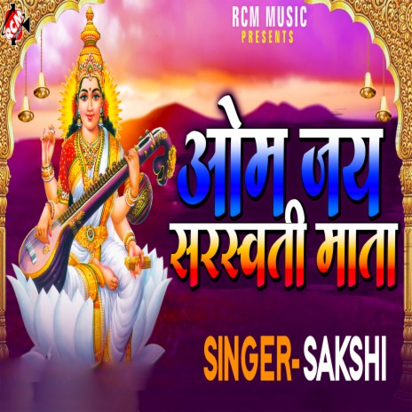 Om Jai Saraswati Mata | Boomplay Music