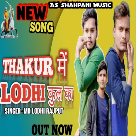 Thakur Me Lodhi Kul Ka (haryanvi) | Boomplay Music