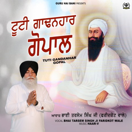 Tuti Gandanhar Gopal | Boomplay Music