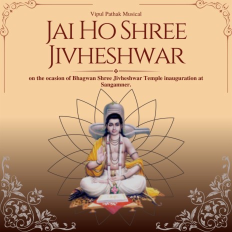 Jai Ho Shree Jivheshwar | Boomplay Music