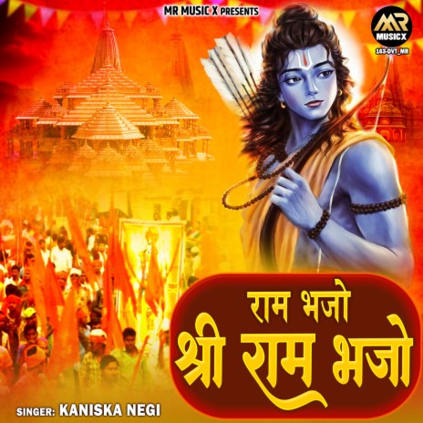 Ram Bhajo Shri Ram Bhajo | Boomplay Music