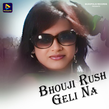 Bhouji Rush Geli Na ft. Sarita Devi | Boomplay Music