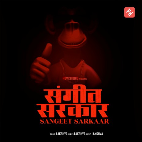 Sangeet Sarkaar | Boomplay Music