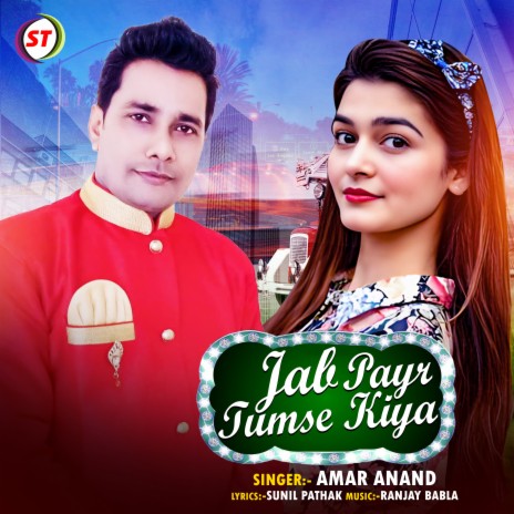 Jab Pyar Tumse Kiya | Boomplay Music