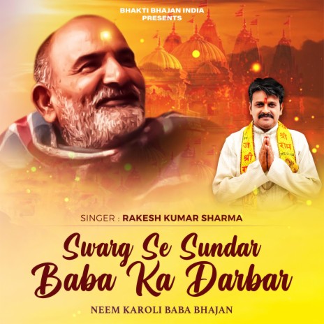 Swarg Se Sundar Baba Ka Darbar | Boomplay Music