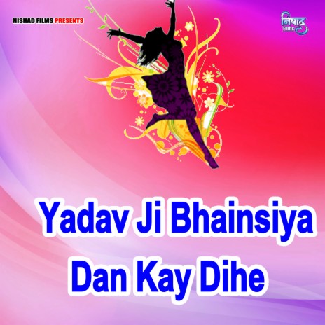 Yadav Ji Bhainsiya Dan Kay Dihe | Boomplay Music