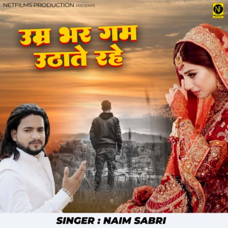 Umar Bhar Gam Uthate Rahe | Boomplay Music