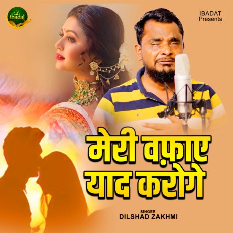 Meri Wafae Yaad Karoge | Boomplay Music