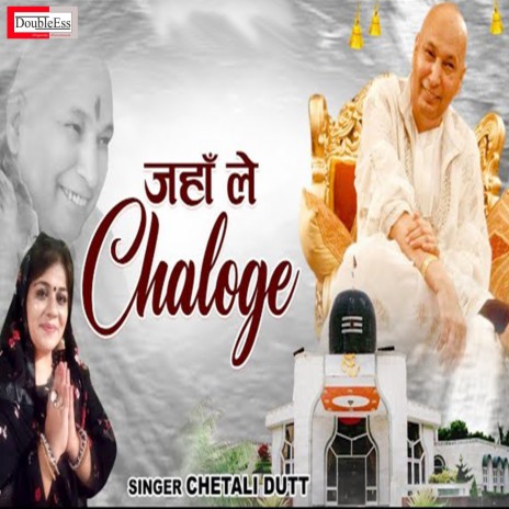 Jahan Le Chalo Ge (Hindi) | Boomplay Music