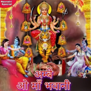 Jai Ambey Maa (Navratri Special Bhajan) Jaise Ram Ki Siya Hai