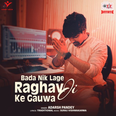 Bada Nik Lage Raghav Ji Ke Gauwa