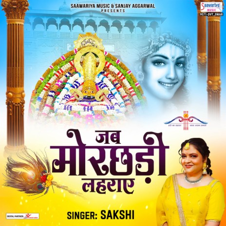 Jab Mor Chhadi Lahraye | Boomplay Music