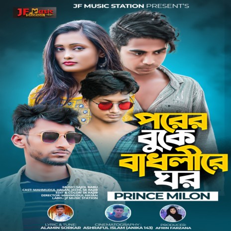 Porer Boke Badli Re Ghor | Boomplay Music