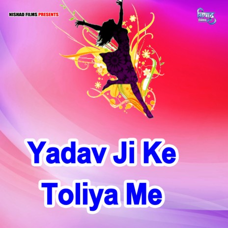 Yadav Ji Ke Toliya Me | Boomplay Music